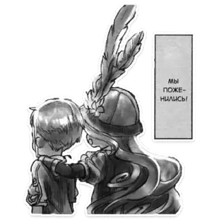 😘 МЫ ПОЖЕНИЛИСЬ! telegram sticker