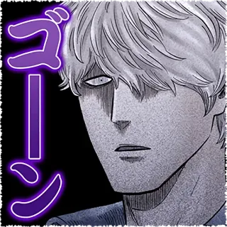 😨 ゴーン Anime, Manga, Jepang, Ekspresi telegram sticker