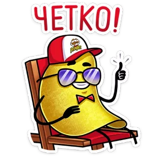 👍 ЧЕТКО! pringles, keripik, kartun, camilan, keren, kacamata hitam whatsapp sticker