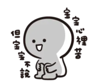 😢 telegram sticker