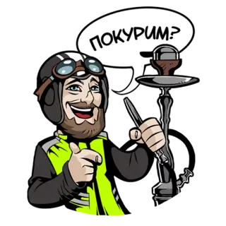💨 покурим? 水タバコ, 喫煙, パイロット, ヘルメット, 漫画 whatsapp sticker