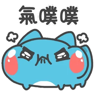 😤 氣噗噗 wütend, frustriert, Cartoon, niedlich, Blob, Emoji whatsapp sticker