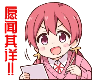 📝 愿闻其详！！ Anime, Chica, Escritura, Lindo, Pelo rosa telegram sticker
