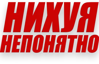 😐 НИХУЯ
НЕПОНЯТНО russo, palavrões, texto, nihuya, incompreensível telegram sticker