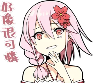 😏 好像很可憐 Anime, Dessin animé, Fille, Kawaii, Mignon, Fleur whatsapp sticker