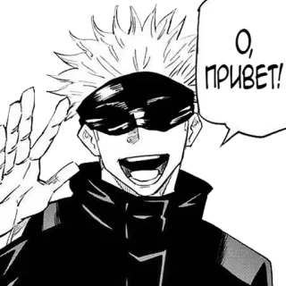 👋 Gojo Jujutsu Kaisen О, ПРИВЕТ! Gojo, Jujutsu Kaisen, Anime, Manga, Bonjour, Salutation, Signe de la main telegram sticker