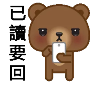 😒 urso, desenho animado, animal, celular, fofo whatsapp sticker