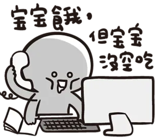 😭 Мультфильм, Офис, Компьютер, Стол, Работа, Телефон telegram sticker