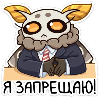 😠 Я ЗАПРЕЩАЮ! falena, cartone animato, affari, ufficio, adesivo, Mothman telegram sticker