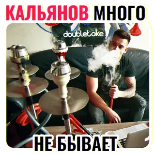 💨 КАЛЬЯНОВ МНОГО
НЕ БЫВАЕТ narguilé, fumar, tabaco, shisha, lazer, relaxamento telegram sticker