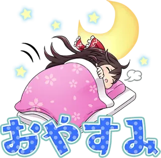 😴 おやすみ 动漫, 睡觉, 月亮, 星星, 晚安 telegram sticker