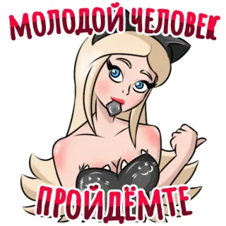 🤩 МОЛОДОЙ ЧЕЛОВЕК ПРОЙДЁМТЕ telegram sticker