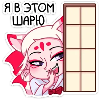 😏 Я В ЭТОМ ШАРЮ アニメ, カートゥーン, 狐娘, ステッカー, 猫耳, 表情 telegram sticker