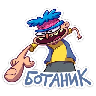 Женёк :: @stickroom telegram stickers