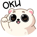 👌 niedźwiedź, kreskówka, naklejka, słodki, zwierzę telegram sticker
