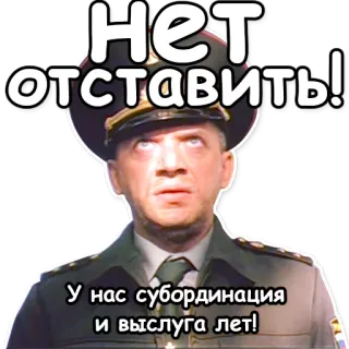 😬 НЕТ
ОТСТАВИТЬ!
У нас субординация
и выслуга лет! Militair, Officier, Russisch, Sovjet, Uniform telegram sticker