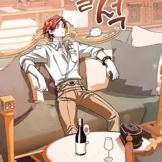 🍷 @goteiii_13 homem, sofá, relaxado, mangá, chique telegram sticker