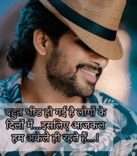 😂 बहुत भीड हो गई है लोगों के दिलों में... इसलिए आजकल हम अकेले ही रहते हैं...! telegram sticker