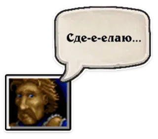 😒 Сде-е-елаю... bulle de dialogue, jeu vidéo, personnage, homme, portrait whatsapp sticker