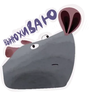 👃 ВЫНЮХИВАЮ mysz, kreskówka, zwierzę, wąchać, słodki, naklejka whatsapp sticker