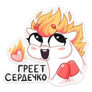 ☺️ ГРЕЕТ СЕРДЕЧКО Kucyk, Kreskówka, Serce, Uroczy, Ogień, Naklejka telegram sticker