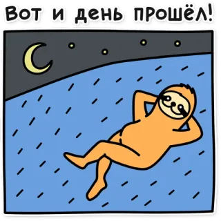 🌚 Вот и день прошёл! Faultier, Nacht, Mond, Sterne, Entspannung, faul, müde, Cartoon whatsapp sticker