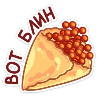 🥞 вот блин panqueca, crepe, russo, comida, caviar telegram sticker