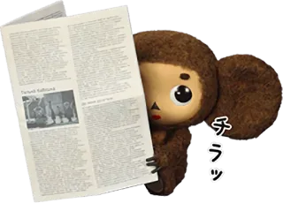 👀 チラッ anime, reading, cute, japanese telegram sticker