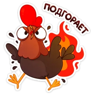 🔥 ПОДГОРАЕТ chicken, angry, fire, cartoon, cute, illustration telegram sticker