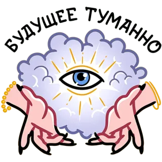 chpic.su • @Premium_Emojis_Telegram | Мистический шёпот telegram stickers