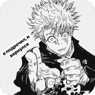 🫥 я подрочил, и вернулся animé, dessin animé, dessin, sticker telegram sticker