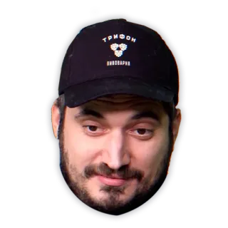 😳 ТРИФОН ПИВОВАРНИ uomo, primo piano, ritratto, cappellino telegram sticker