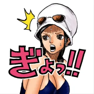 😨 Nico Robin One Piece ぎょっ!! anime, scioccato, cartone animato, one piece, nico robin telegram sticker