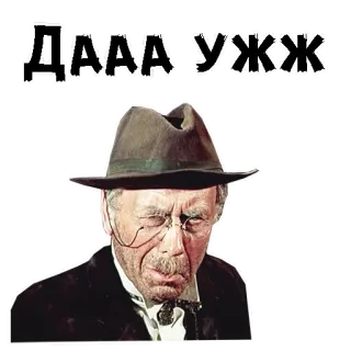 🤨 ДАААЧУЖЖ telegram sticker