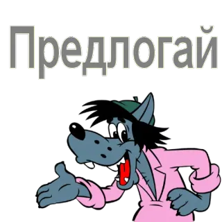WolfGate whatsapp stickers