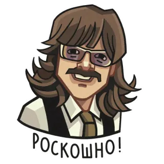 🤩 РОСКОШНО! homme, moustache, lunettes, dessin animé, russe whatsapp sticker