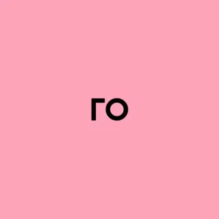 💓 ГО rusia, cyrillic, lettering telegram sticker