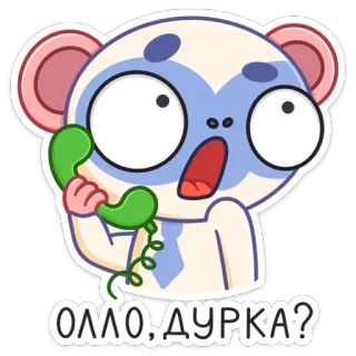 😔 ОЛЛО, ДУРКА? macaco, telefone, desenho animado, adesivo, irritado, insulto telegram sticker