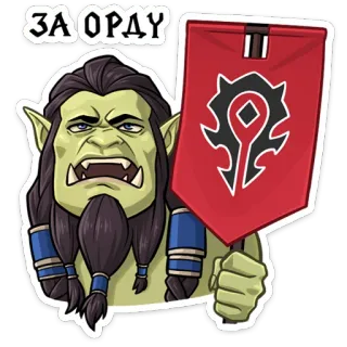 World of Warcraft (@TgSticker) telegram stickers