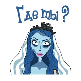 Эмили telegram stickers