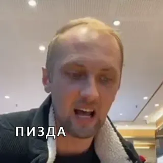 🤭 ПИЗДА offensive, russian, swear word telegram sticker