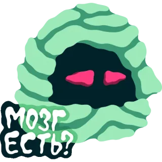 🤬 МОЗГ ЕСТЬ? cerveau, capuche, question, russe, texte, yeux whatsapp sticker