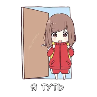 🙋 Я тутъ аниме девушка, дверь, рюкзак, русский текст, мультфильм, каваи, милый telegram sticker
