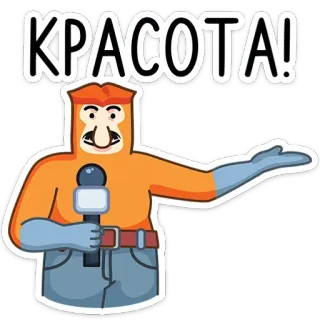 👏 КРАСОТА! nasique, beauté, drôle, mignon, animal, dessin animé, microphone telegram sticker