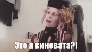 🤔 Это я виновата?! telegram sticker