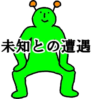 👽 未知との遭遇 Alien, Lustig, Grün, Text, Humor whatsapp sticker