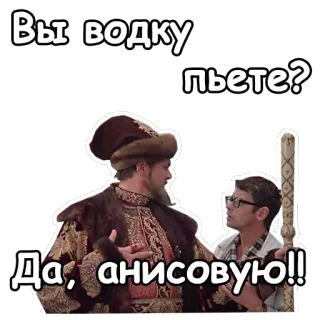 🤑 Вы водку пьете?
Да, анисовую!! whatsapp sticker