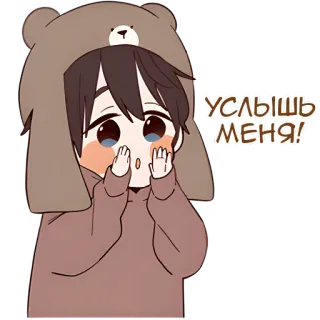 📢 Услышь меня! anime, boy, bear, ears, cartoon, cute, character, illustration telegram sticker