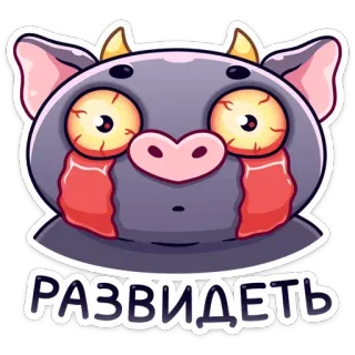 🙈 РАЗВИДЕТЬ pegatina, dibujos animados, animal, triste, llorando, ruso telegram sticker