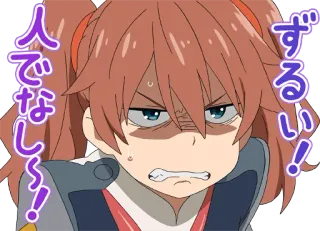 😠 ずるい！！人でなし～！ animé, en colère, contrarié, mignon, dessin animé, japonais, femme, agacé telegram sticker